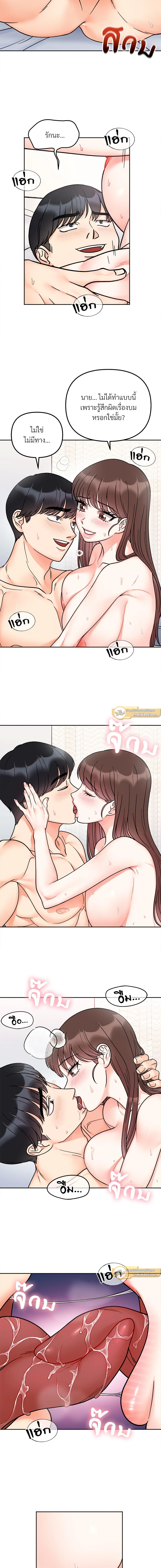 หน้าที่ 8
