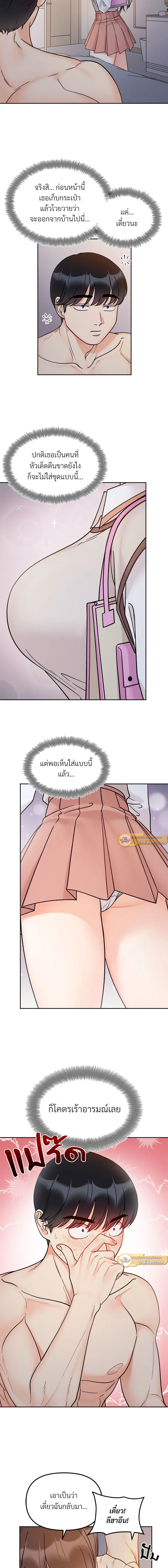 หน้าที่ 8
