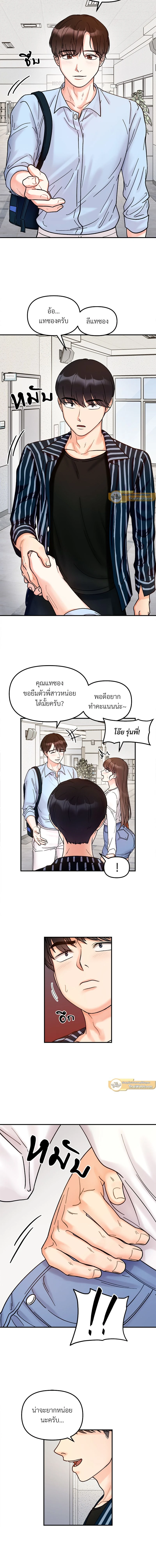 หน้าที่ 9