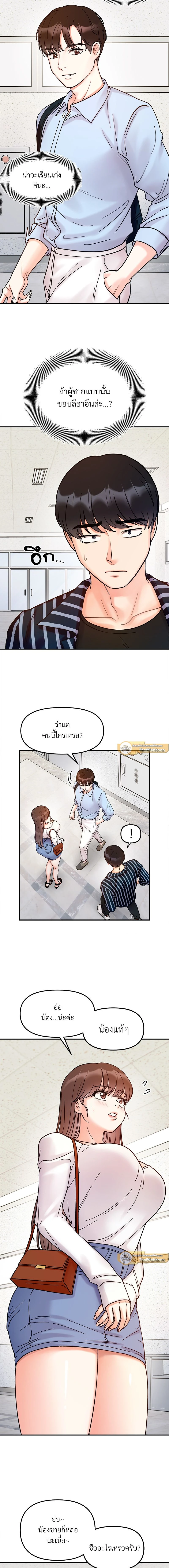 หน้าที่ 8
