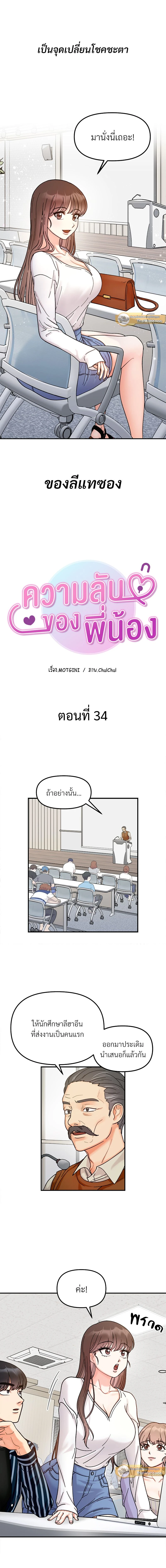หน้าที่ 2