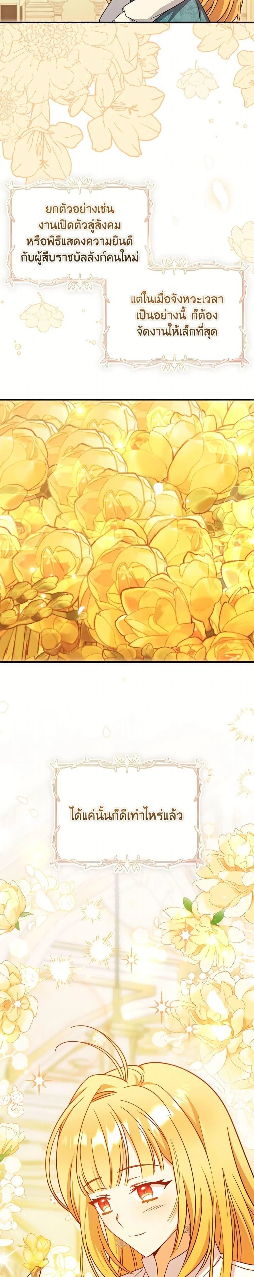 หน้าที่ 36