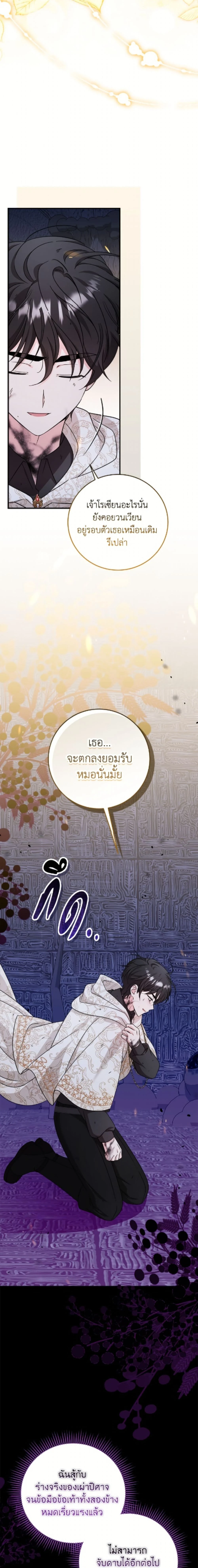 หน้าที่ 23