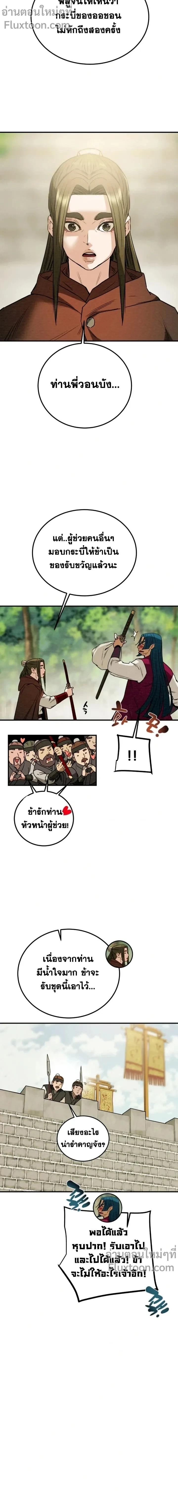 หน้าที่ 23