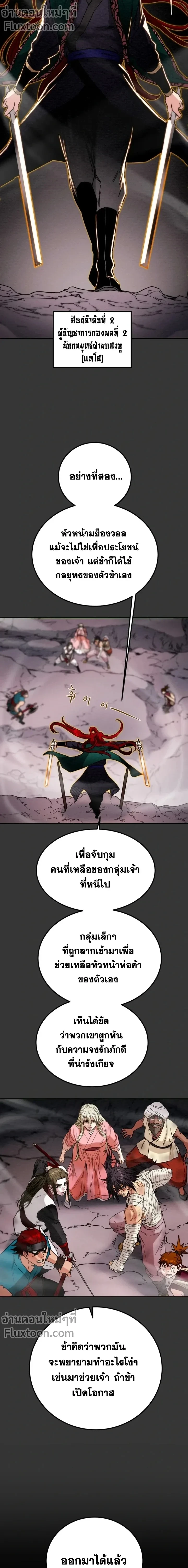 หน้าที่ 23