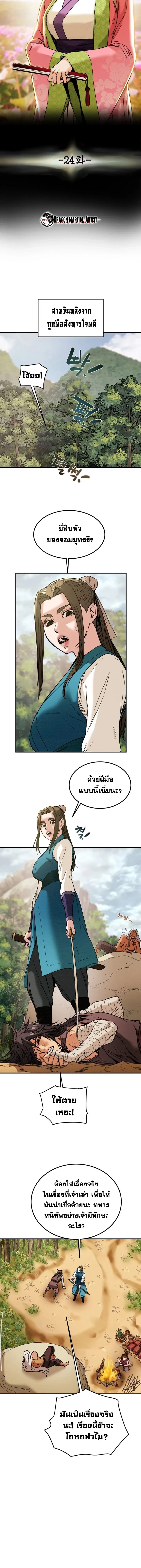 หน้าที่ 2