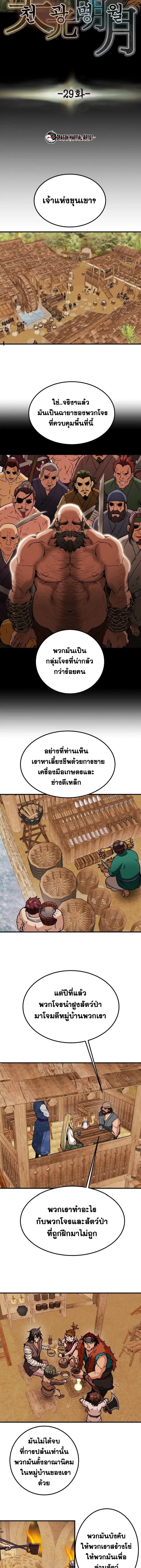 หน้าที่ 2