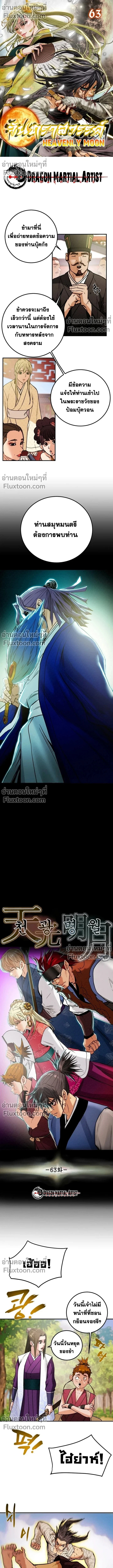 หน้าที่ 2