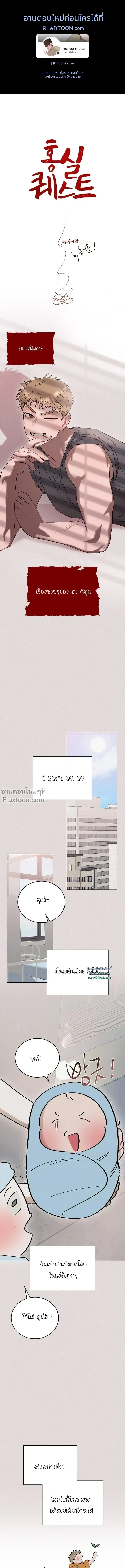 หน้าที่ 2