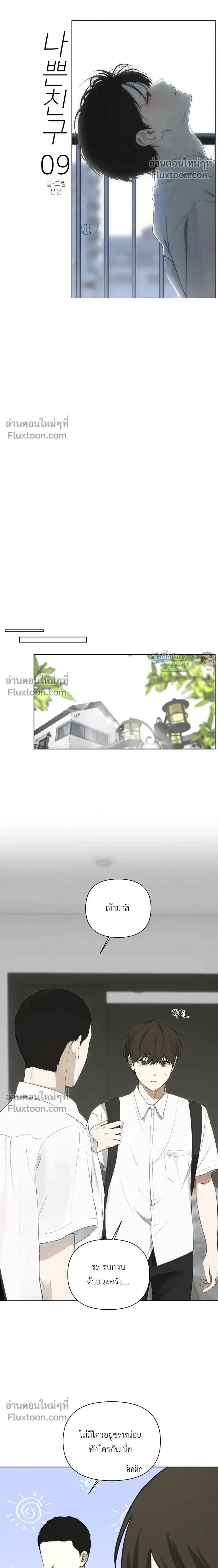 หน้าที่ 2