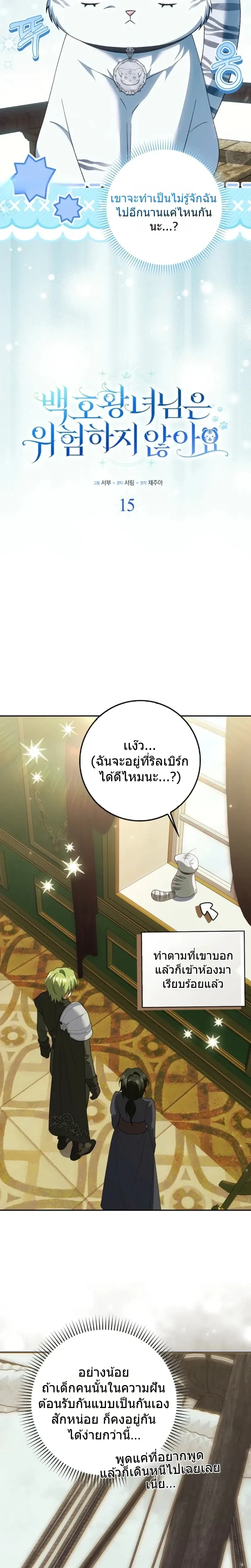 หน้าที่ 16