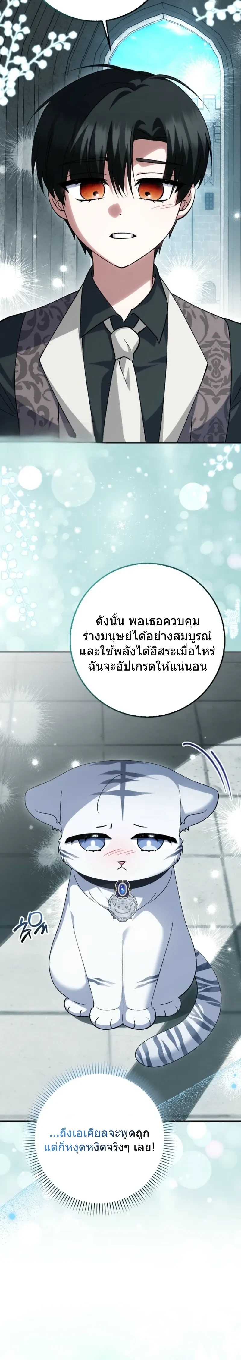 หน้าที่ 25