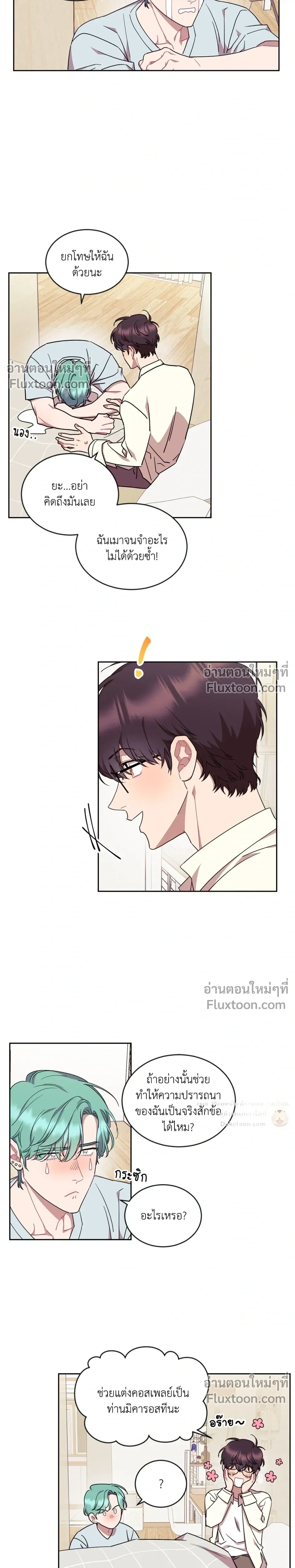 หน้าที่ 7