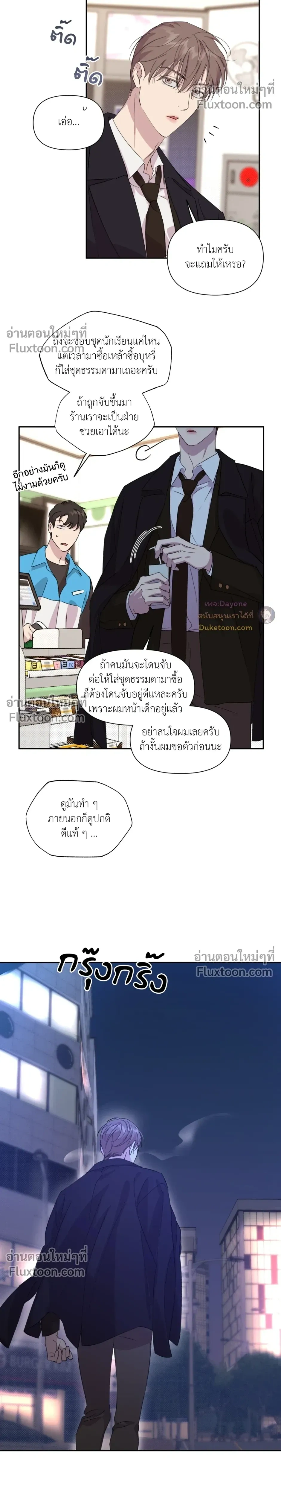 หน้าที่ 8
