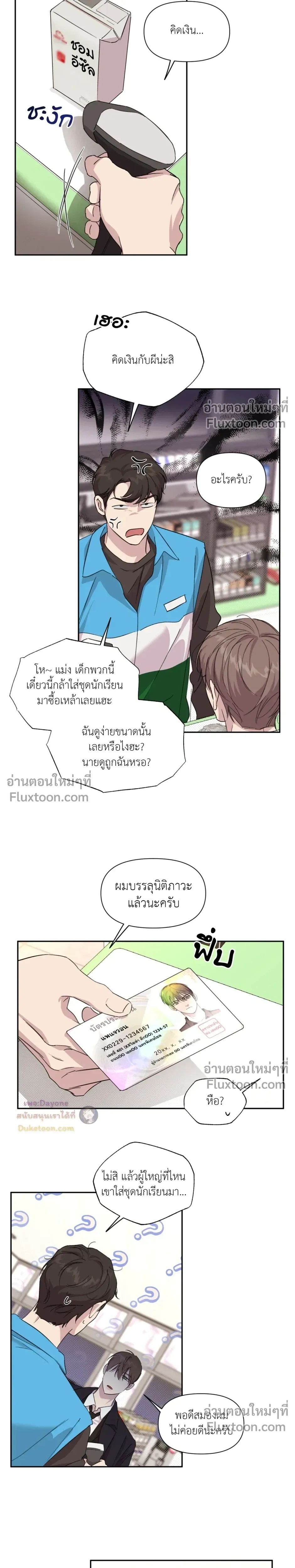 หน้าที่ 7
