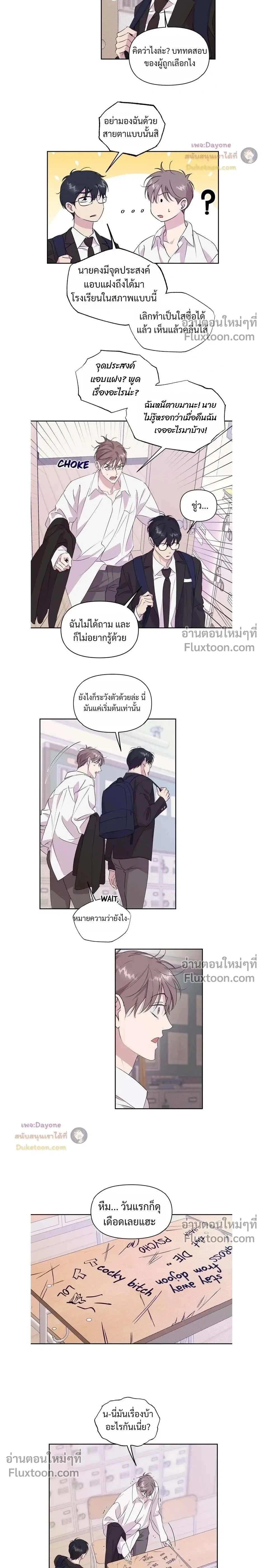 หน้าที่ 8