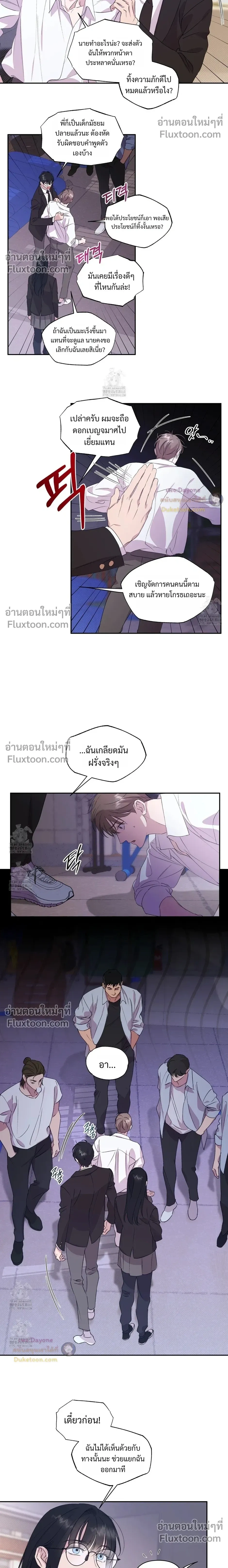 หน้าที่ 8