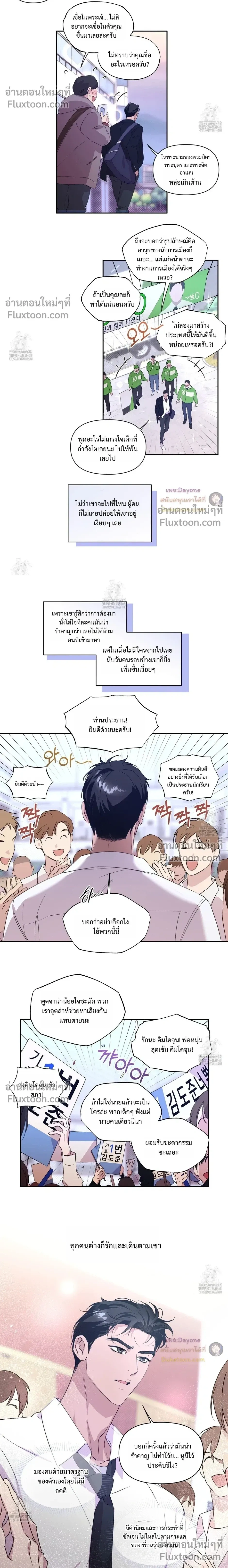 หน้าที่ 8