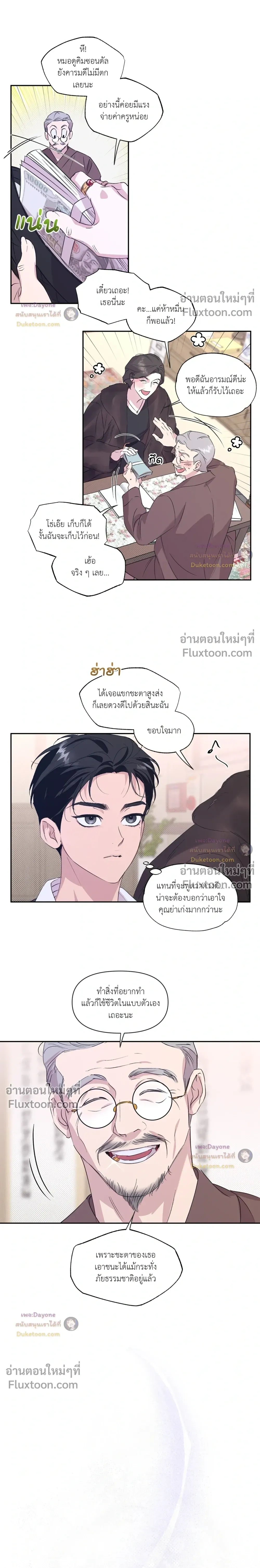 หน้าที่ 6