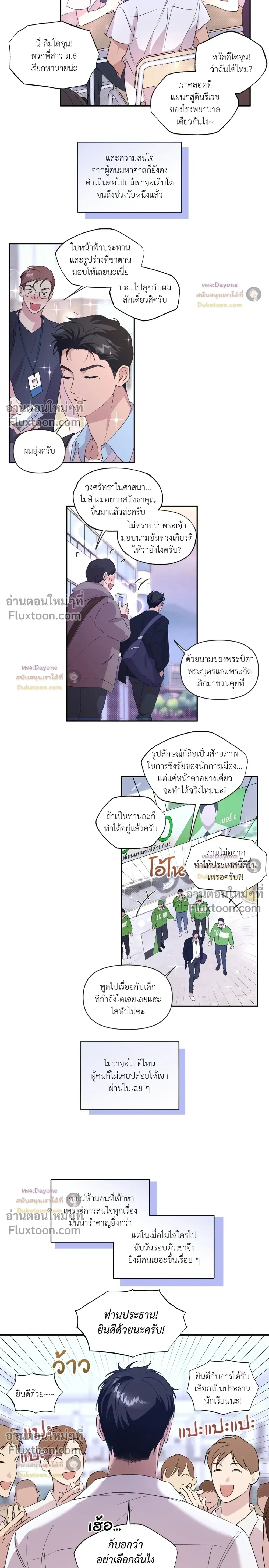 หน้าที่ 8
