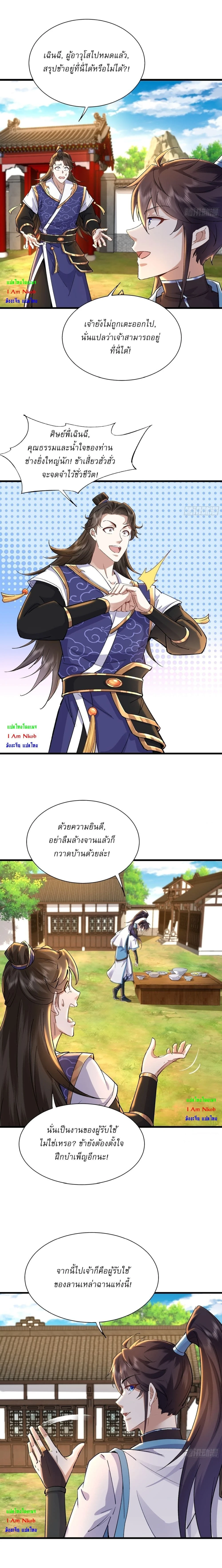 หน้าที่ 4