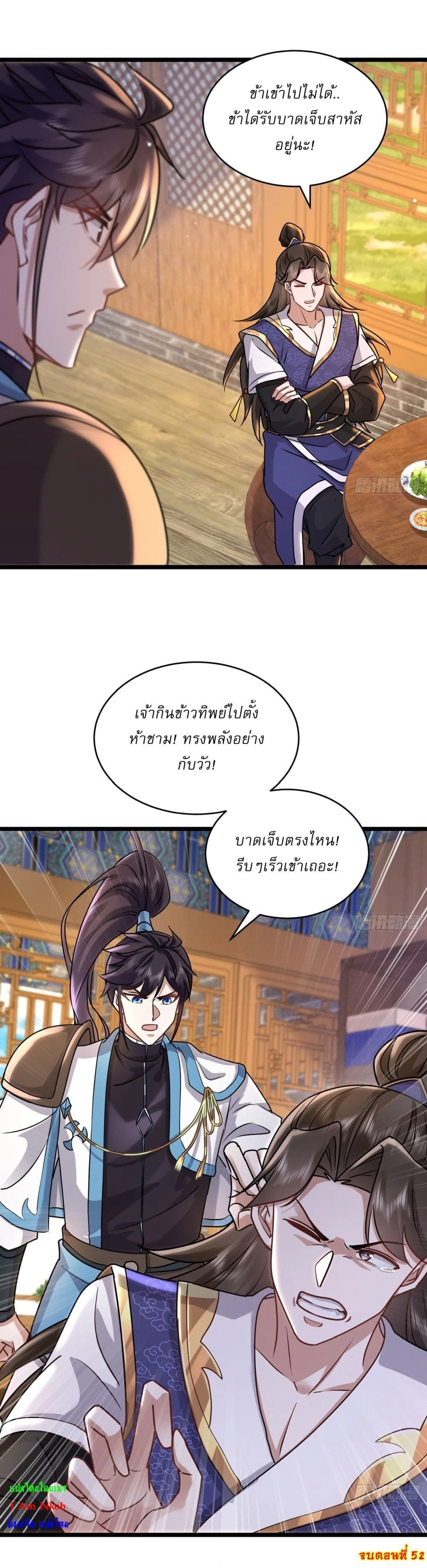 หน้าที่ 6