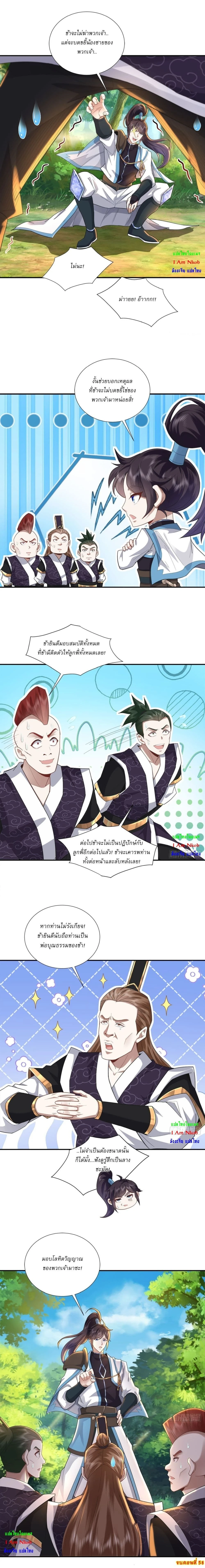 หน้าที่ 4