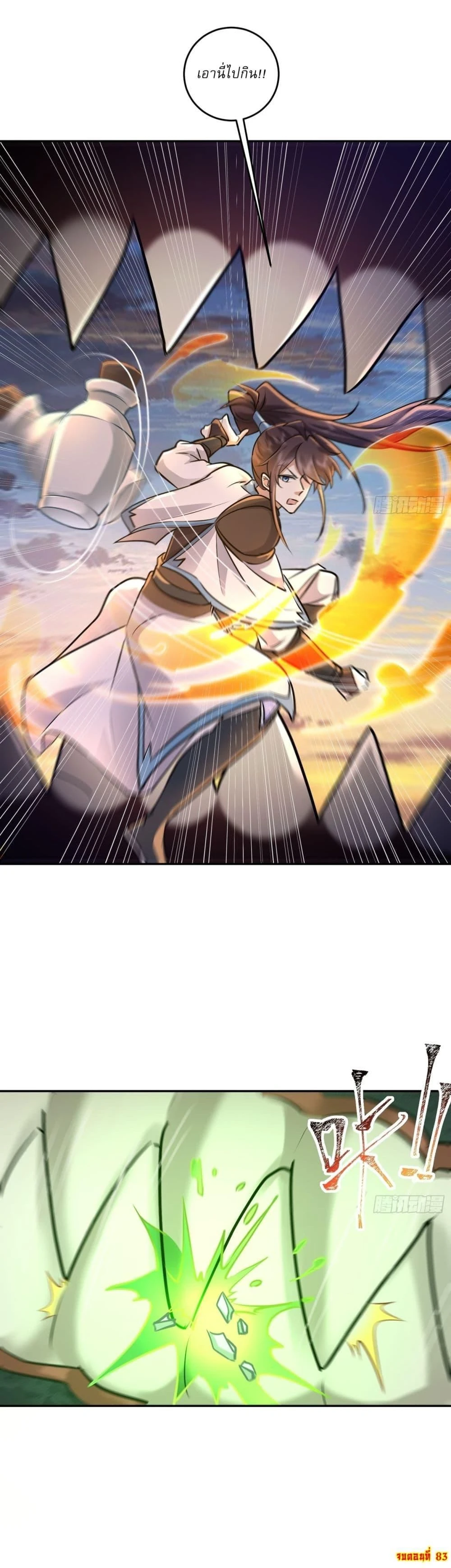 หน้าที่ 6