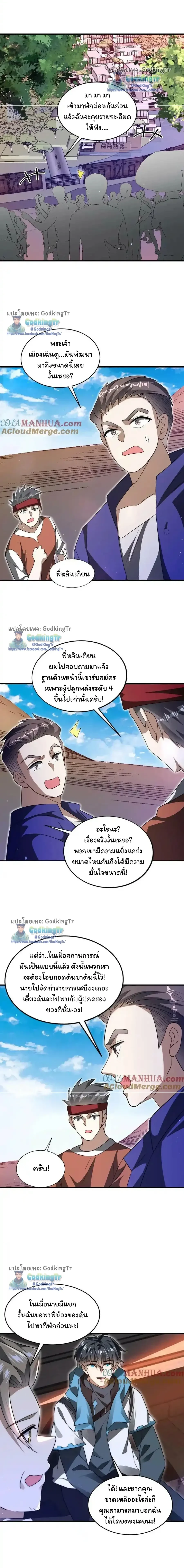 หน้าที่ 4