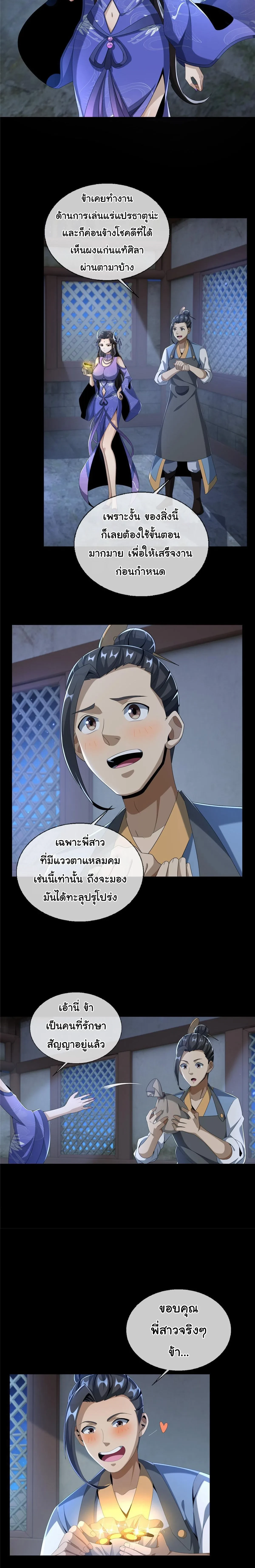หน้าที่ 7
