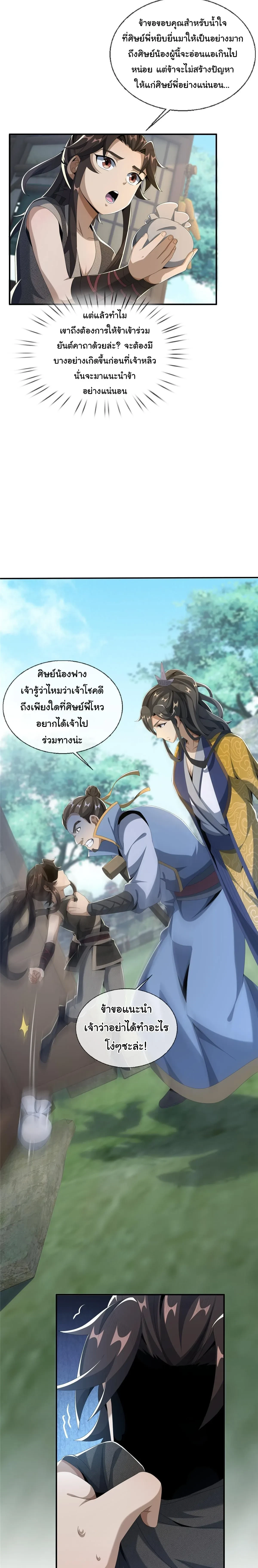 หน้าที่ 14