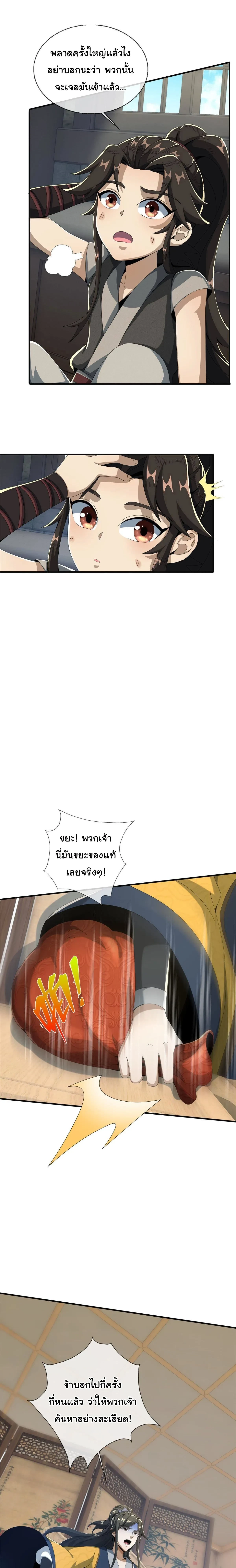 หน้าที่ 2