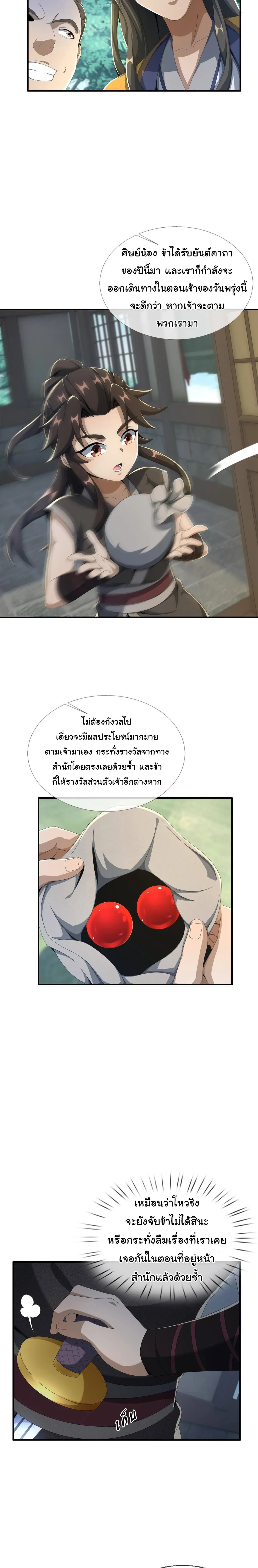 หน้าที่ 13