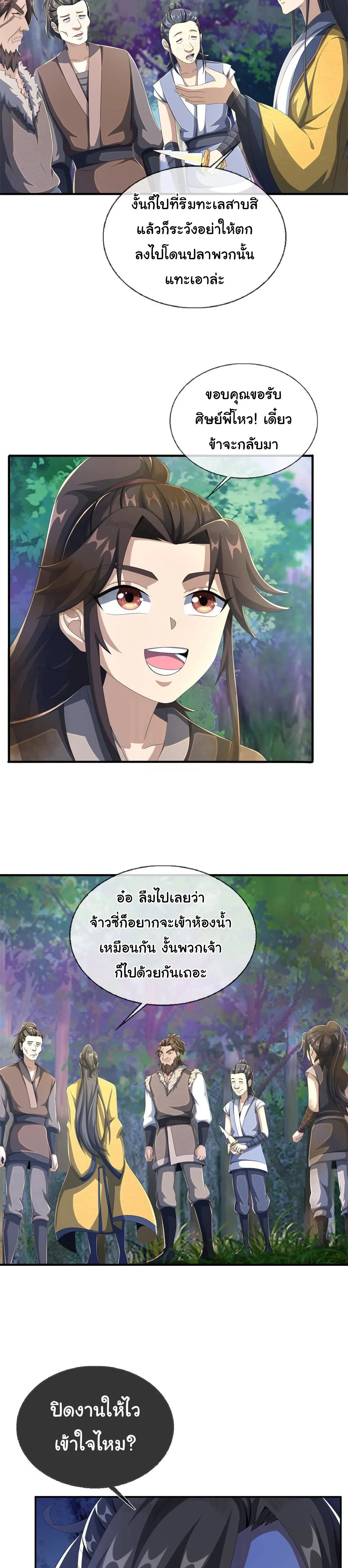 หน้าที่ 11