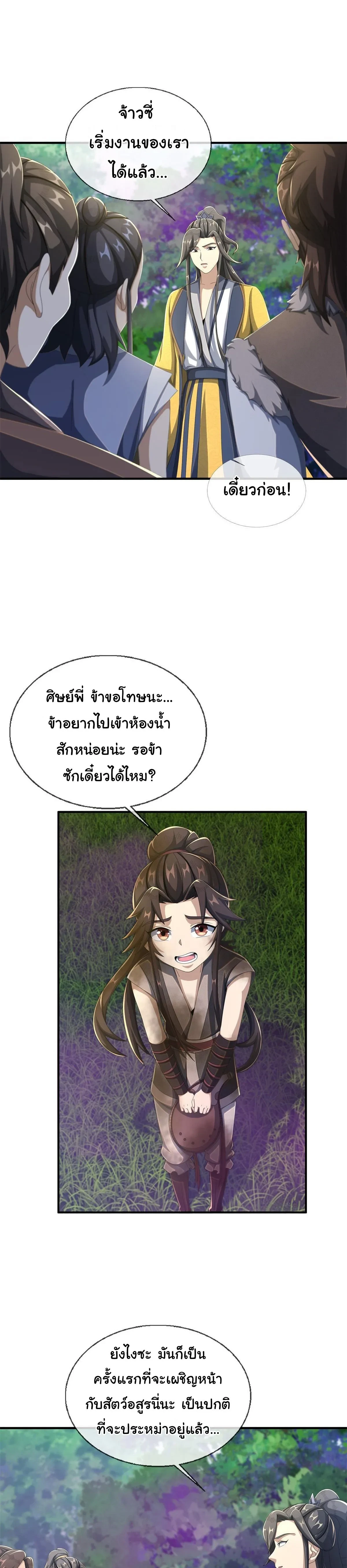หน้าที่ 10