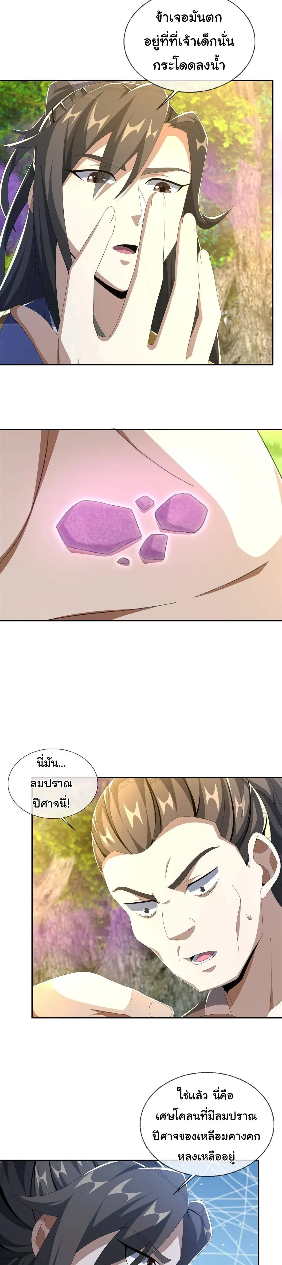 หน้าที่ 8