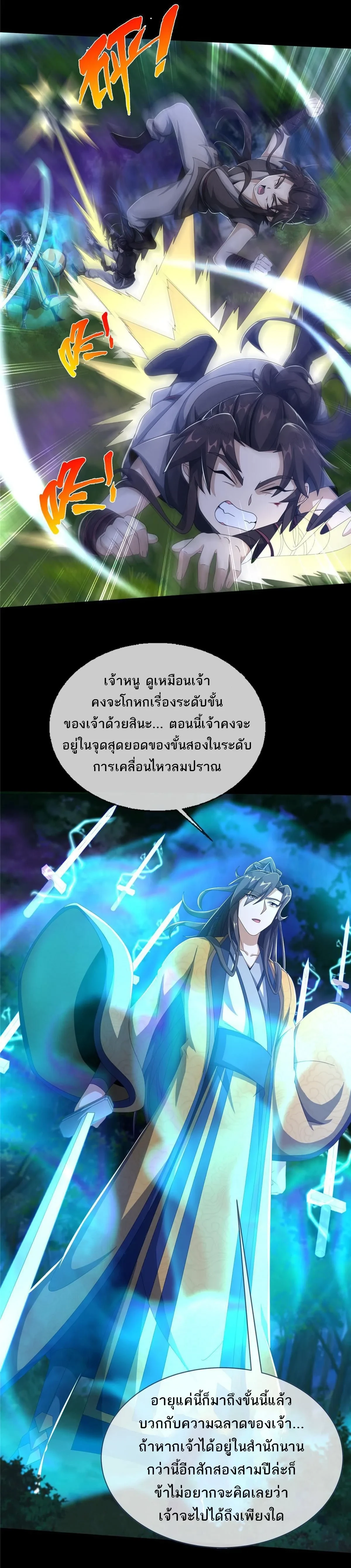 หน้าที่ 8