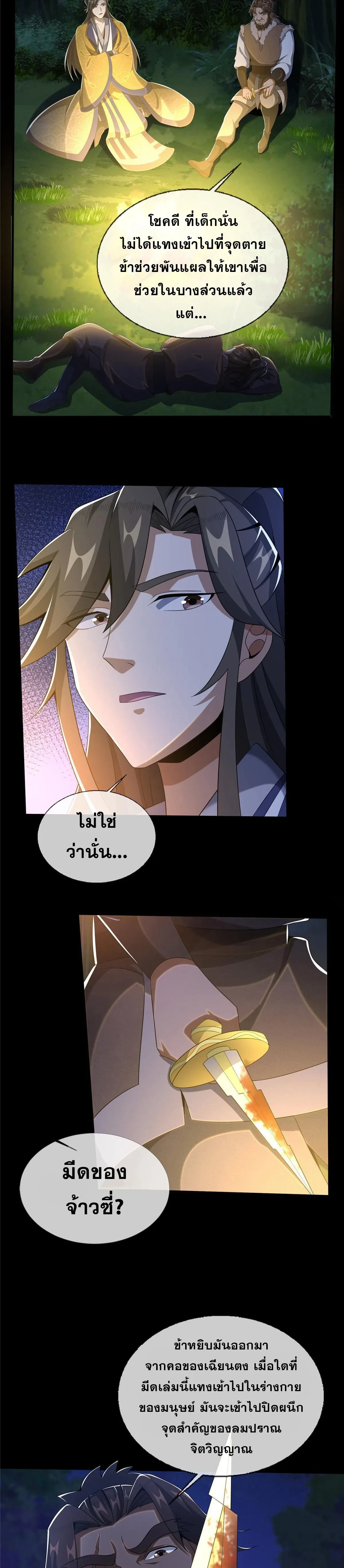 หน้าที่ 2
