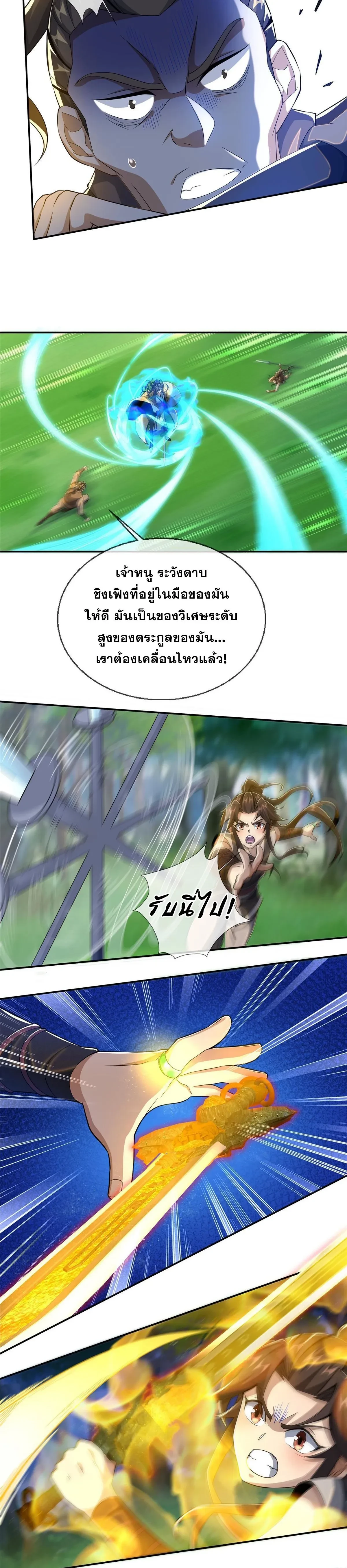 หน้าที่ 11