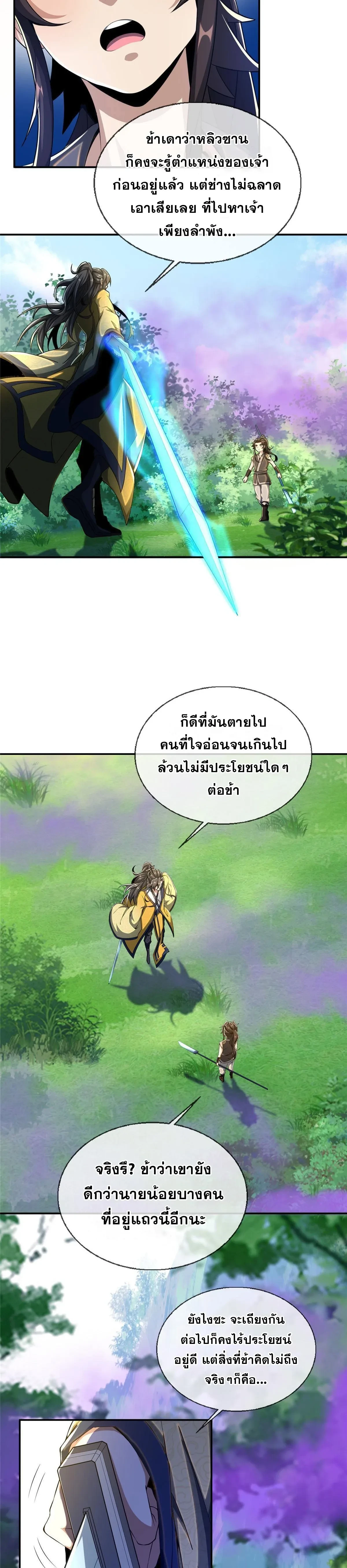 หน้าที่ 3