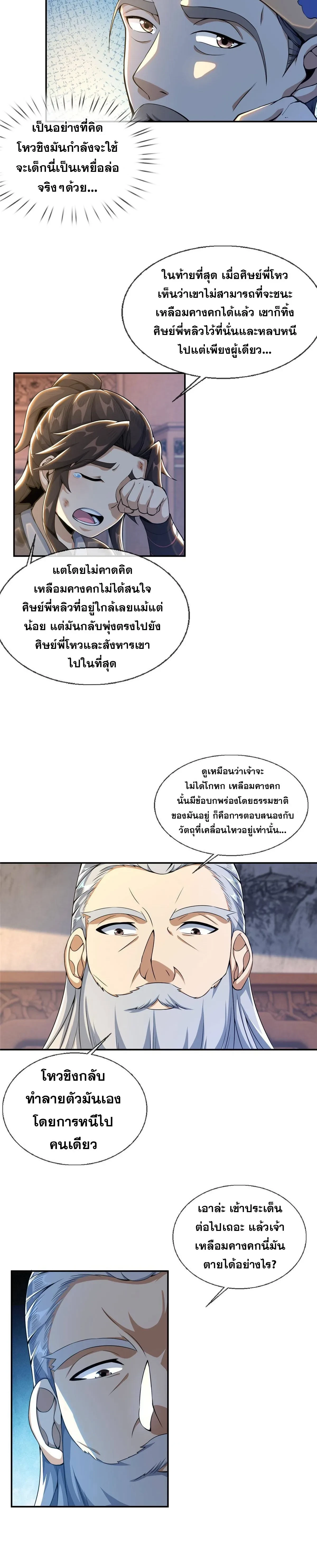 หน้าที่ 7