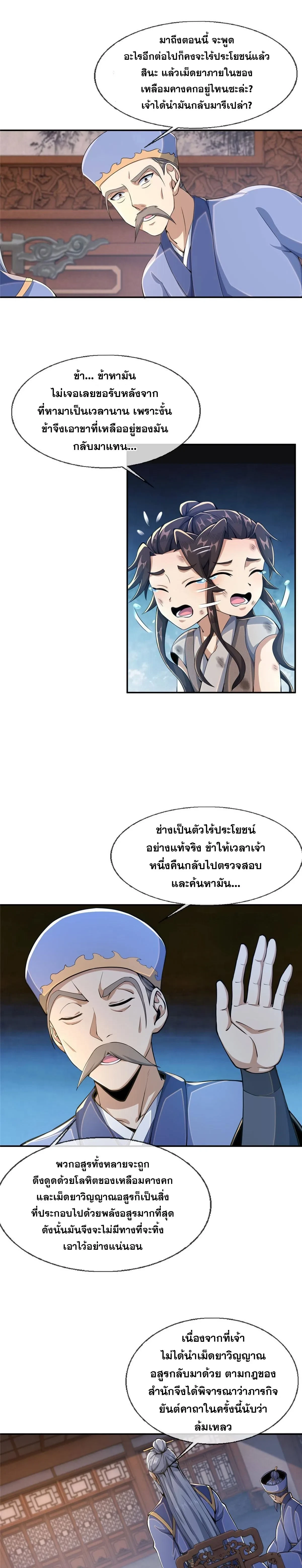 หน้าที่ 10