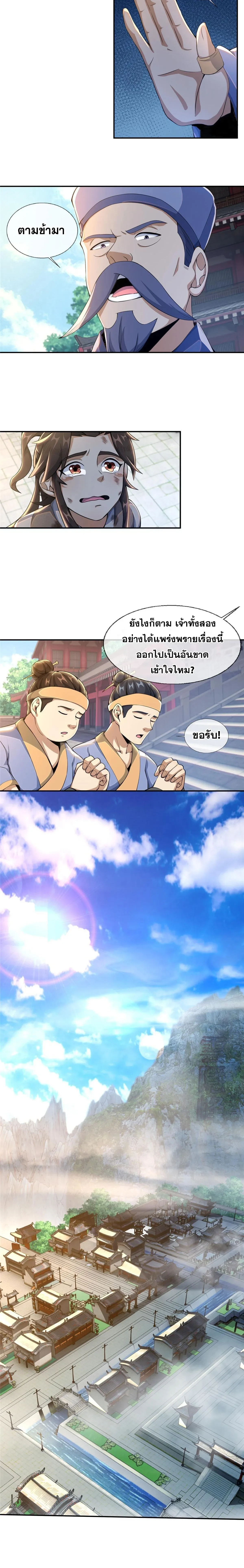 หน้าที่ 4