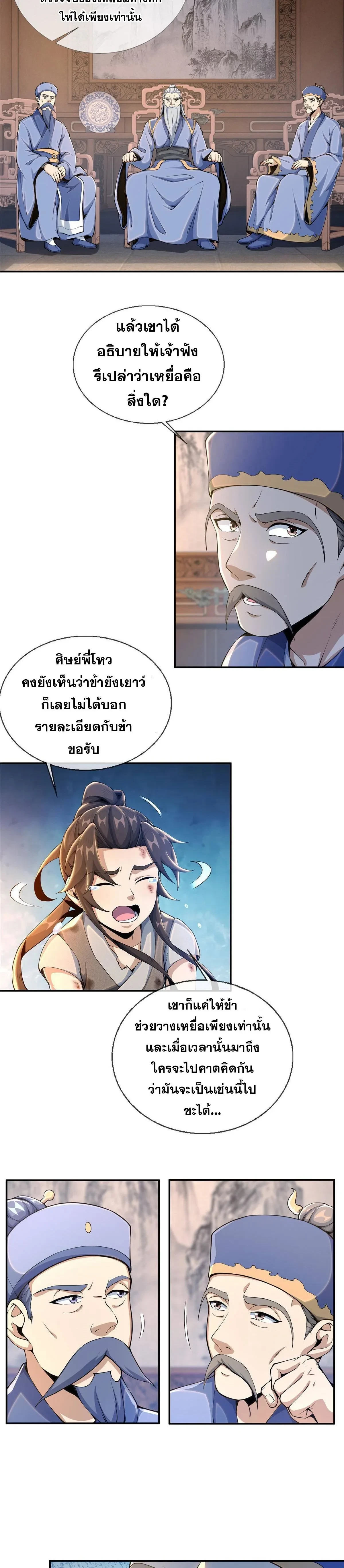หน้าที่ 6