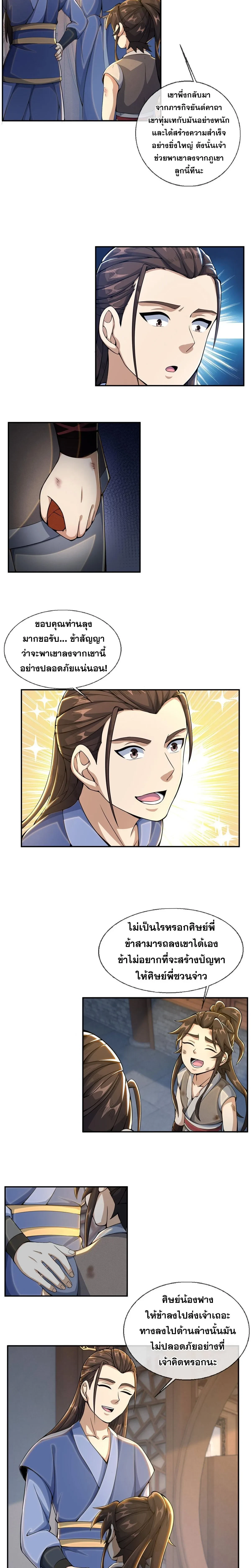 หน้าที่ 10