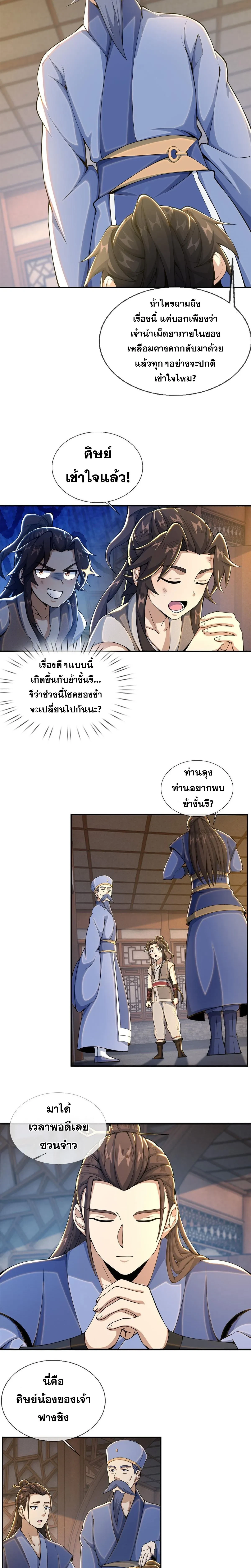 หน้าที่ 9