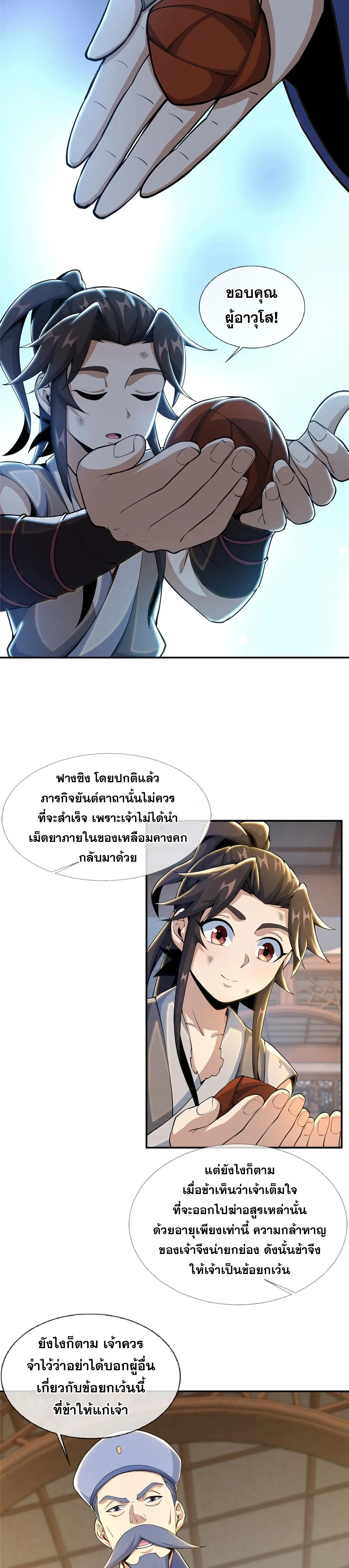 หน้าที่ 8