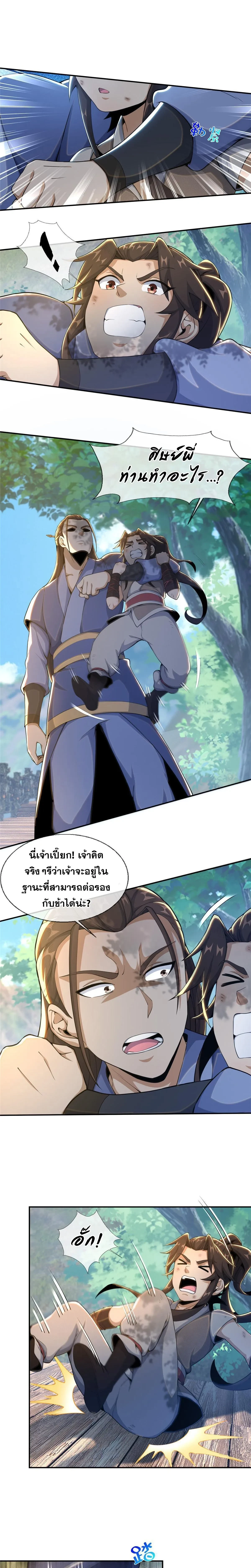 หน้าที่ 7