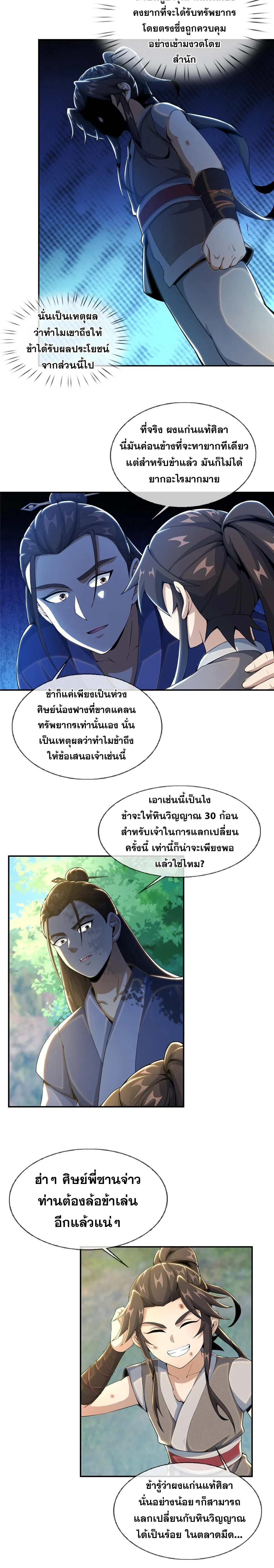 หน้าที่ 6