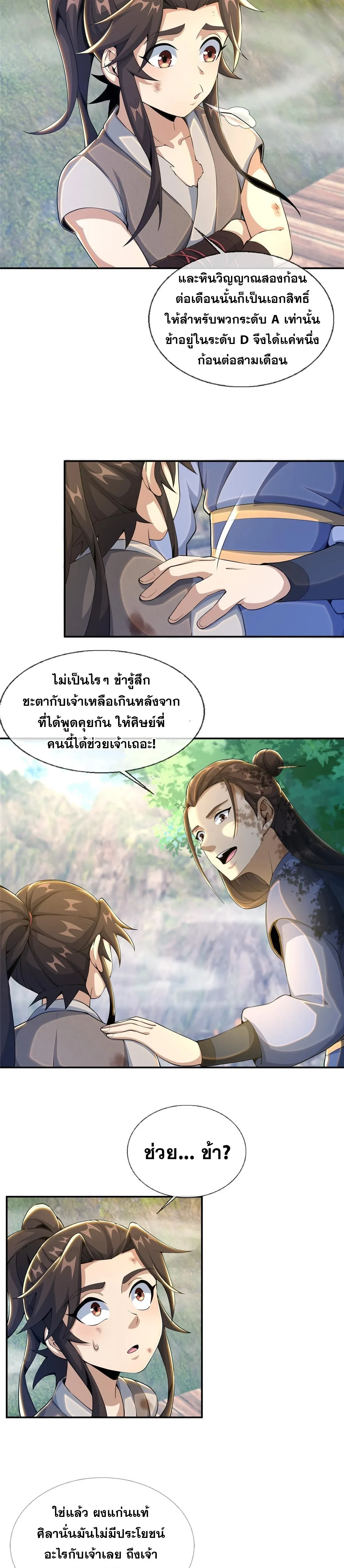 หน้าที่ 4